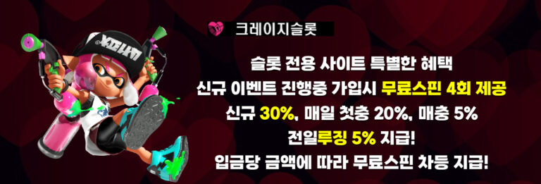 크레이지슬롯-슬롯닷컴