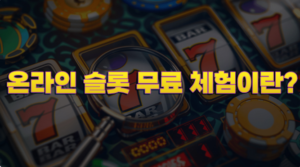 최고의 카지노 사이트 추천