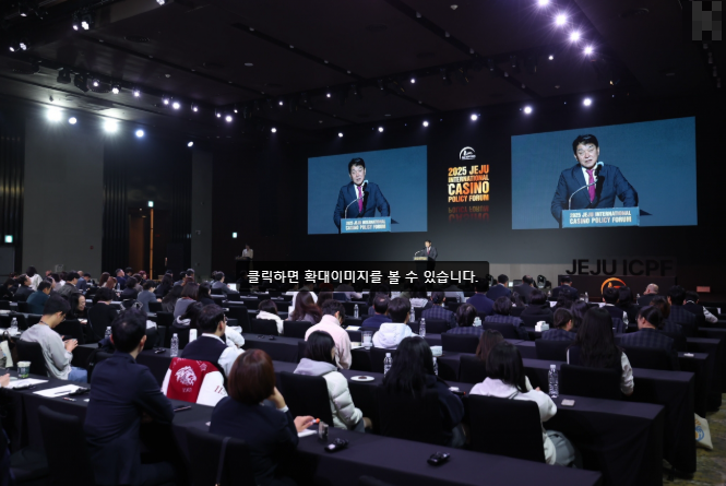 “AI로 카지노산업 신뢰 회복해야”…글로벌 전문가들, 제주서 지속가능 해법 논의