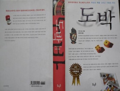 “카지노는 죄악인가, 산업인가”… 내국인 규제 완화로 관광 경쟁력 회복해야