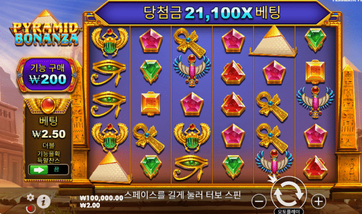 피라미드 보난자 (Pyramid Bonanza)