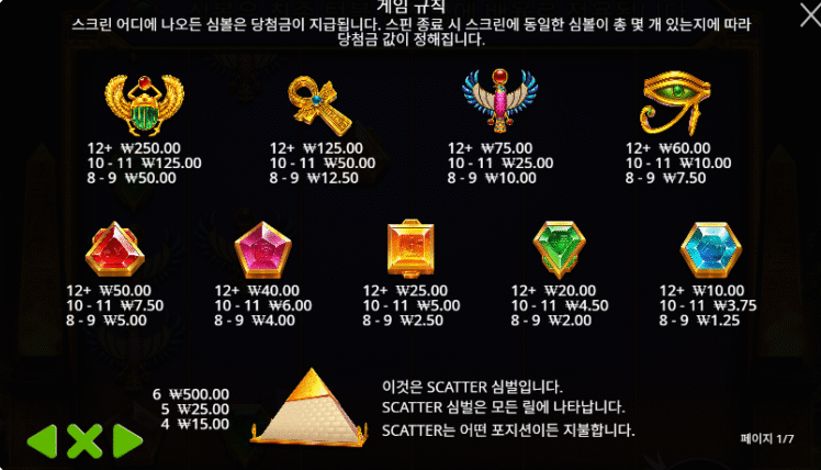 피라미드 보난자 (Pyramid Bonanza)